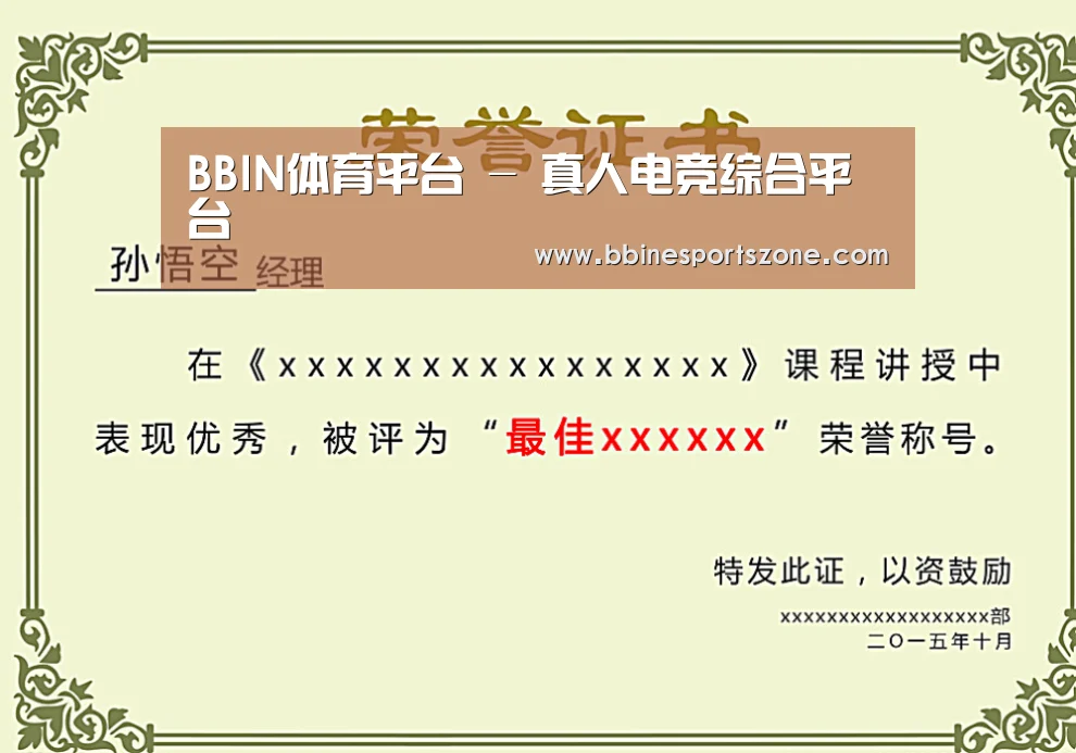 荣誉证书一(图1)