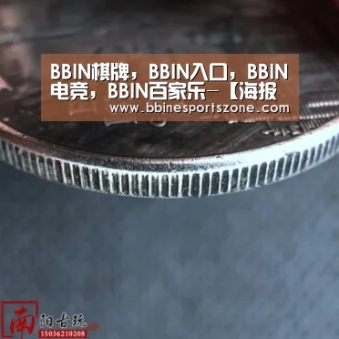BBIN棋牌,BBIN入口,BBIN电竞,BBIN百家乐-【海报设计】汉字可以这么用(图1) BBIN棋牌,BBIN入口,BBIN电竞,BBIN百家乐