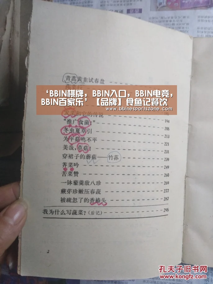 ‘BBIN棋牌,BBIN入口,BBIN电竞,BBIN百家乐’【品牌】食鱼记餐饮品牌视觉设计(图1) BBIN棋牌,BBIN入口,BBIN电竞,BBIN百家乐