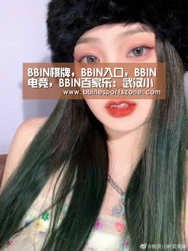 BBIN棋牌,BBIN入口,BBIN电竞,BBIN百家乐:武汉小户型装修要注意什么(图2) BBIN棋牌,BBIN入口,BBIN电竞,BBIN百家乐