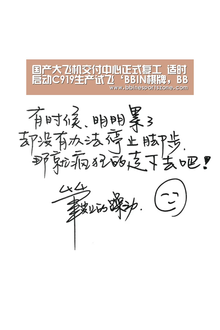 国产大飞机交付中心正式复工 适时启动C919生产试飞‘BBIN棋牌,BBIN入口,BBIN电竞,BBIN百家乐’(图3) BBIN棋牌,BBIN入口,BBIN电竞,BBIN百家乐