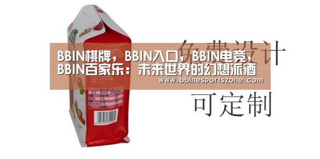 BBIN棋牌,BBIN入口,BBIN电竞,BBIN百家乐:未来世界的幻想派酒店设计(图3) BBIN棋牌,BBIN入口,BBIN电竞,BBIN百家乐