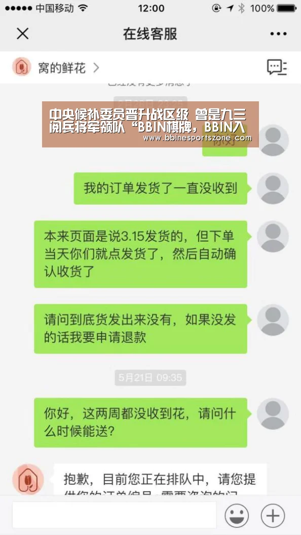 中央候补委员晋升战区级 曾是九三阅兵将军领队“BBIN棋牌,BBIN入口,BBIN电竞,BBIN百家乐”(图2) BBIN棋牌,BBIN入口,BBIN电竞,BBIN百家乐