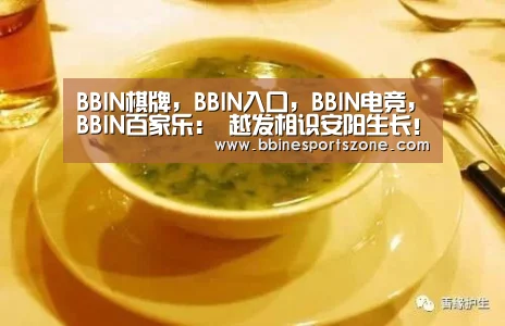 BBIN棋牌,BBIN入口,BBIN电竞,BBIN百家乐:
越发相识安阳生长!安阳信息网APP粉丝联谊会探秘市计划展示馆!(图3) BBIN棋牌,BBIN入口,BBIN电竞,BBIN百家乐