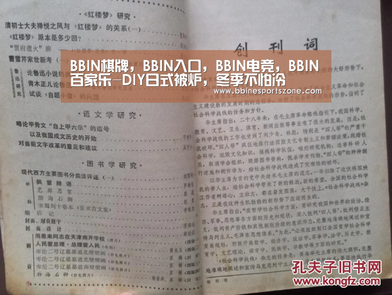 BBIN棋牌,BBIN入口,BBIN电竞,BBIN百家乐-DIY日式被炉,冬季不怕冷(图1) BBIN棋牌,BBIN入口,BBIN电竞,BBIN百家乐